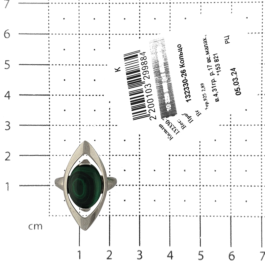 Кольцо, серебро, малахит, 132330-26